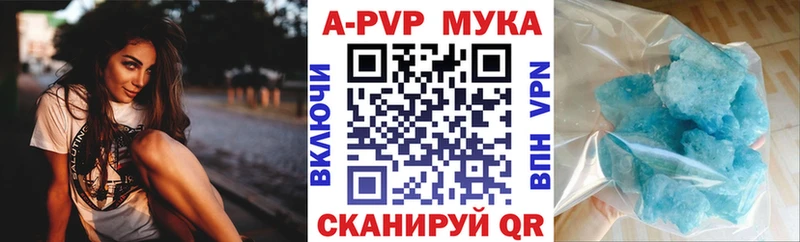 Альфа ПВП кристаллы  Когалым 