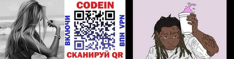 Codein напиток Lean (лин)  где можно купить наркотик  Когалым 