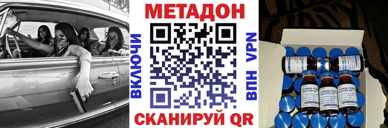 Метадон кристалл  закладки  Когалым 